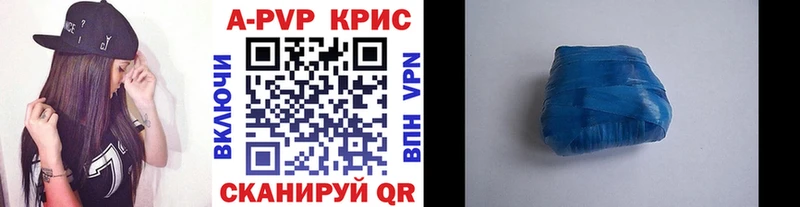 где купить   Красный Холм  A PVP Crystall 
