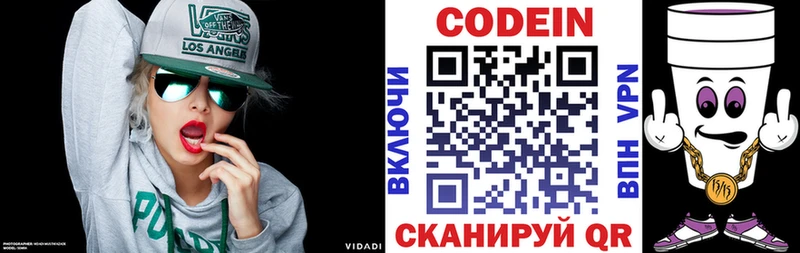 Кодеин напиток Lean (лин) это как зайти Красный Холм