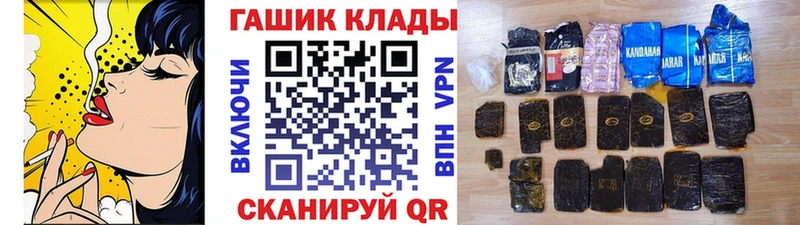 закладки Красный Холм ГАШ хэш