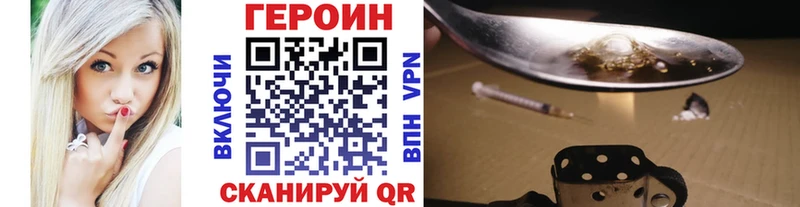 Героин VHQ  купить наркотик  Красный Холм 