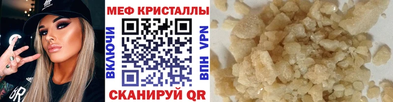 Мефедрон кристаллы Красный Холм