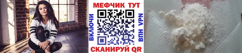 Мефедрон VHQ  где найти наркотики  Красный Холм 