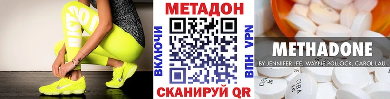 наркота  Красный Холм  МЕТАДОН VHQ 